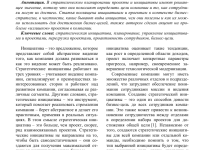 Photo of Йошкар-Ола стала экологичнее