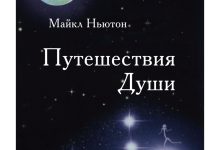 Photo of Путешествия для души