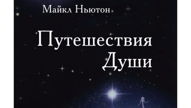 Photo of Путешествия для души