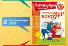 Photo of Изучай мир с нами