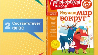 Photo of Изучай мир с нами