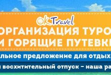 Photo of Отпуск мечты: горящие предложения
