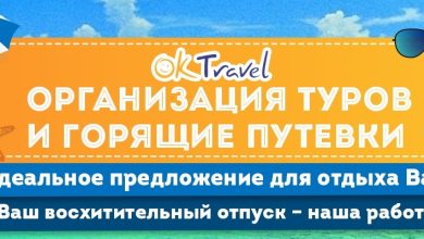 Photo of Отпуск мечты: горящие предложения