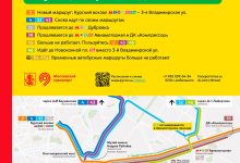 Photo of Новые маршруты городского транспорта