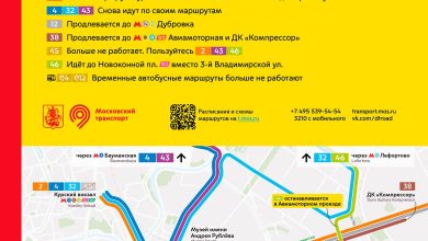 Photo of Новые маршруты городского транспорта